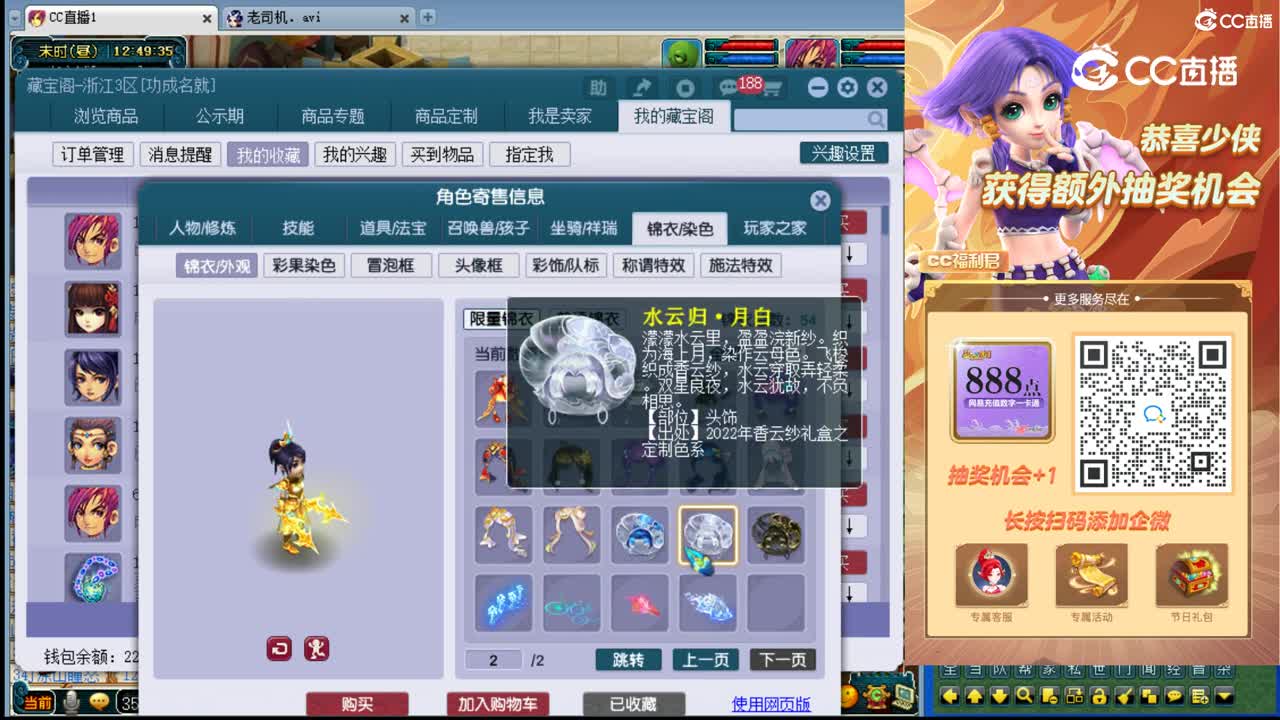 【主播点评】女儿村