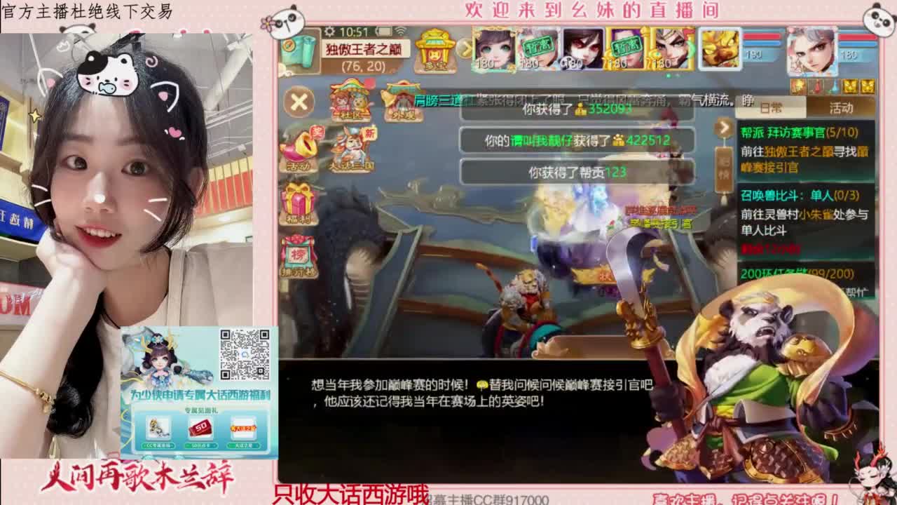 陪你听风 第2段