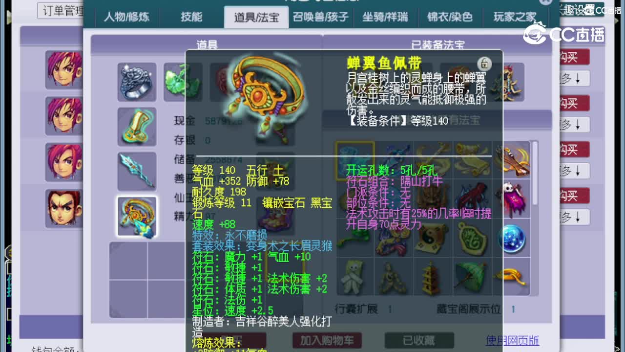 【主播点评】龙宫