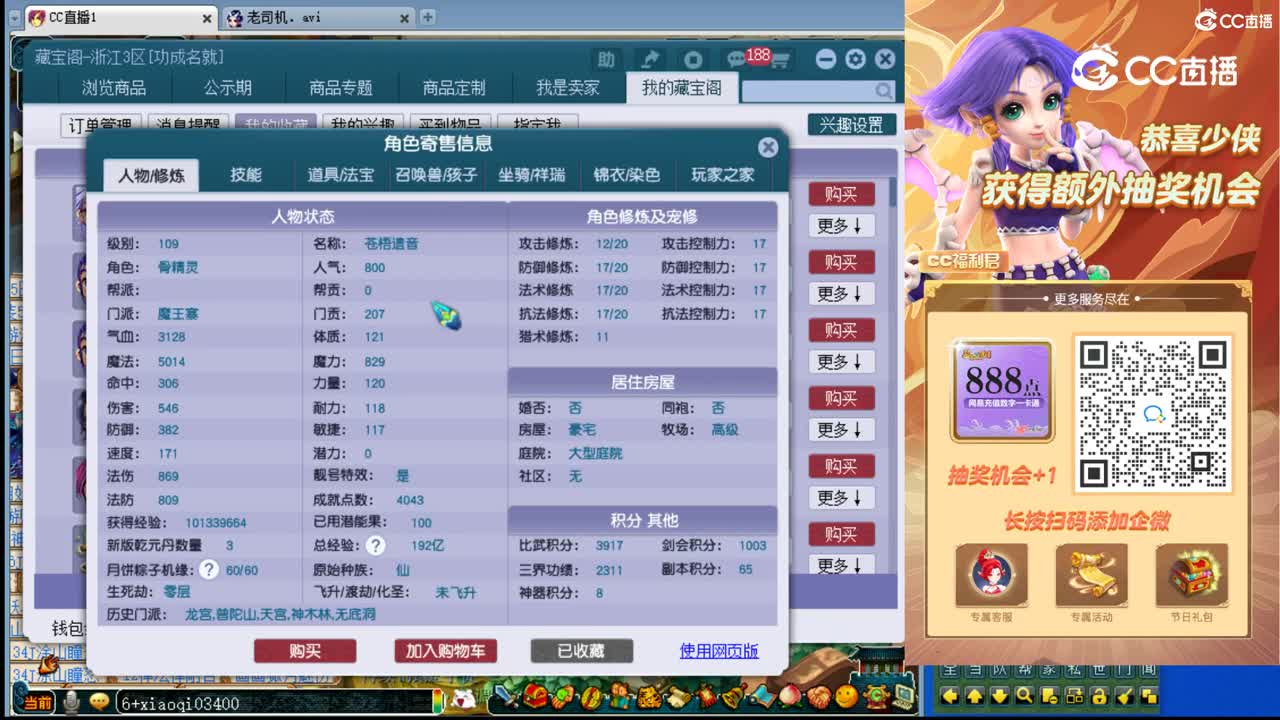【主播点评】魔王寨
