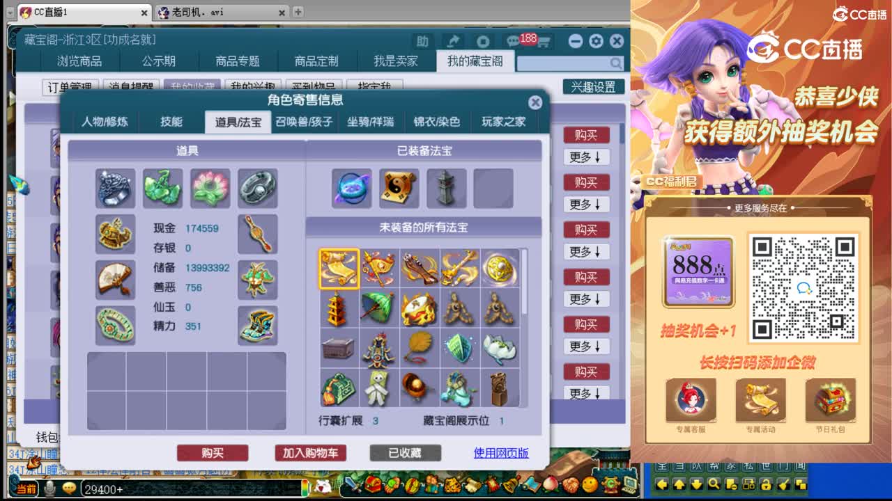 【主播点评】五庄观