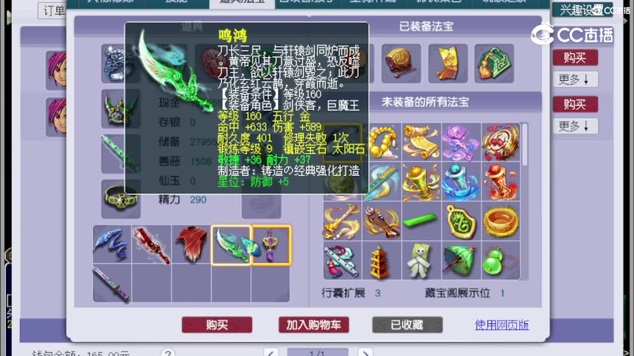 【主播点评】化生寺