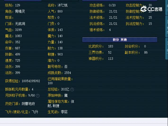 129青花瓷无底洞