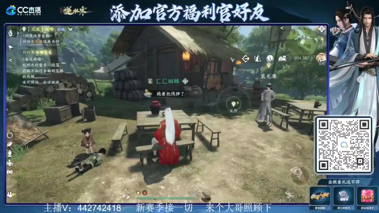 新赛季接所有 第1段