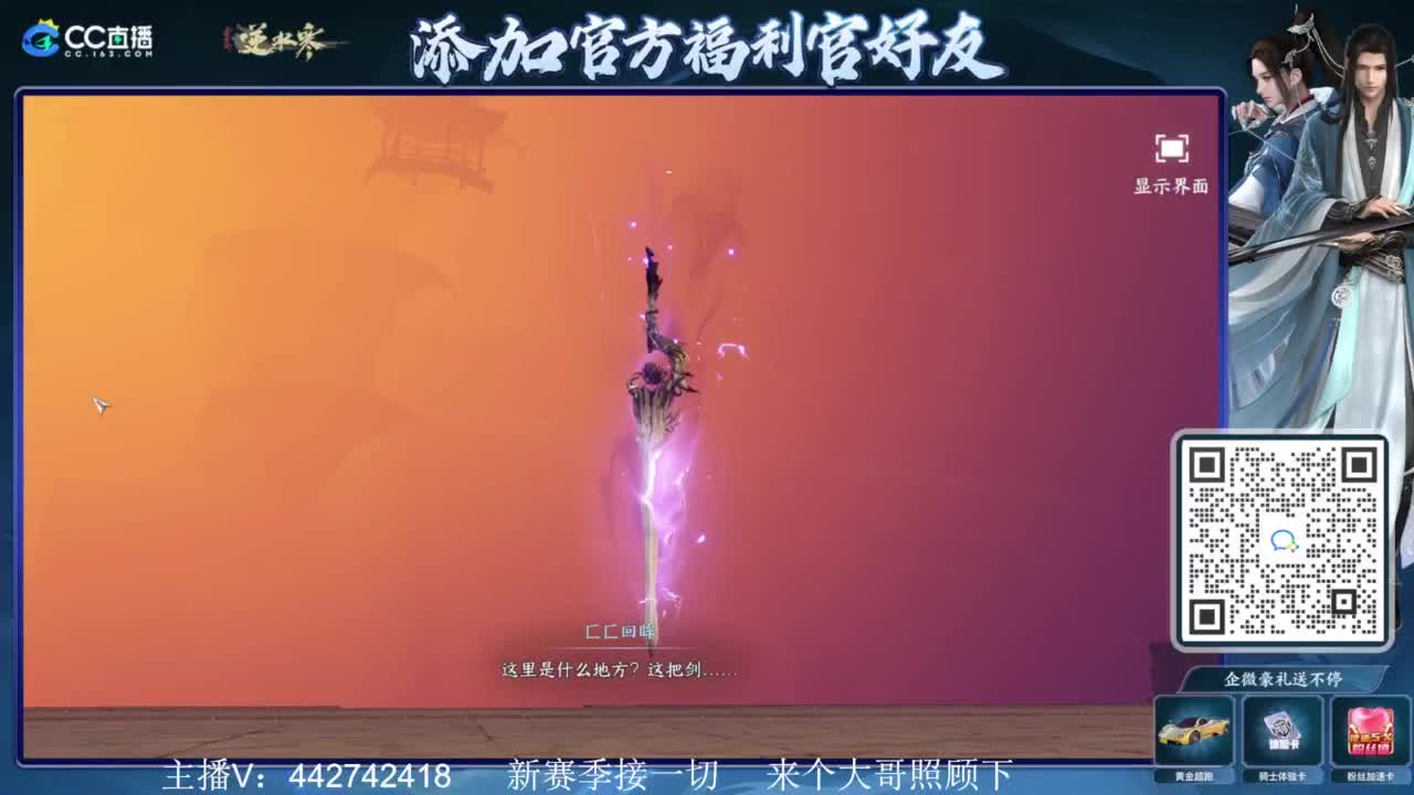 新赛季接所有 第2段