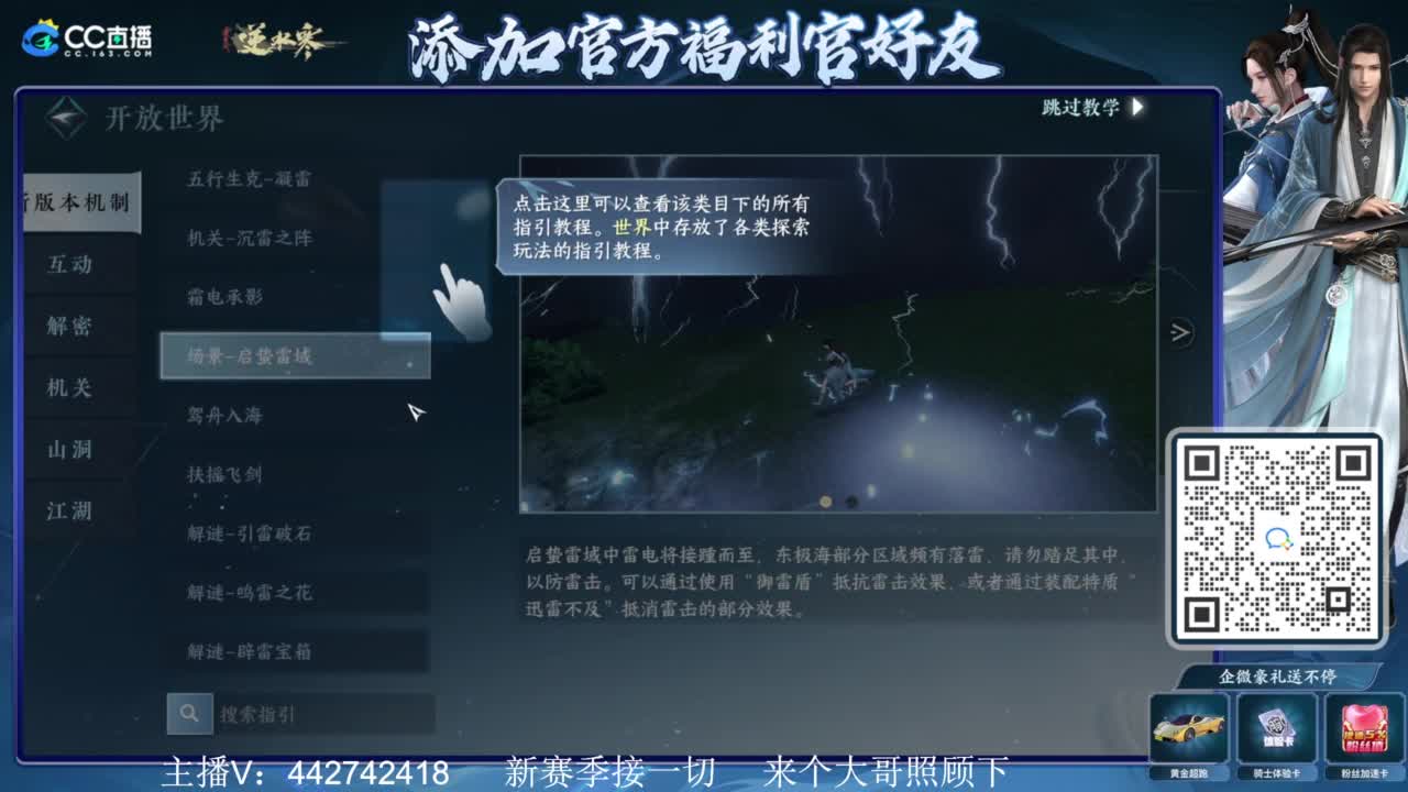 新赛季接所有 第3段
