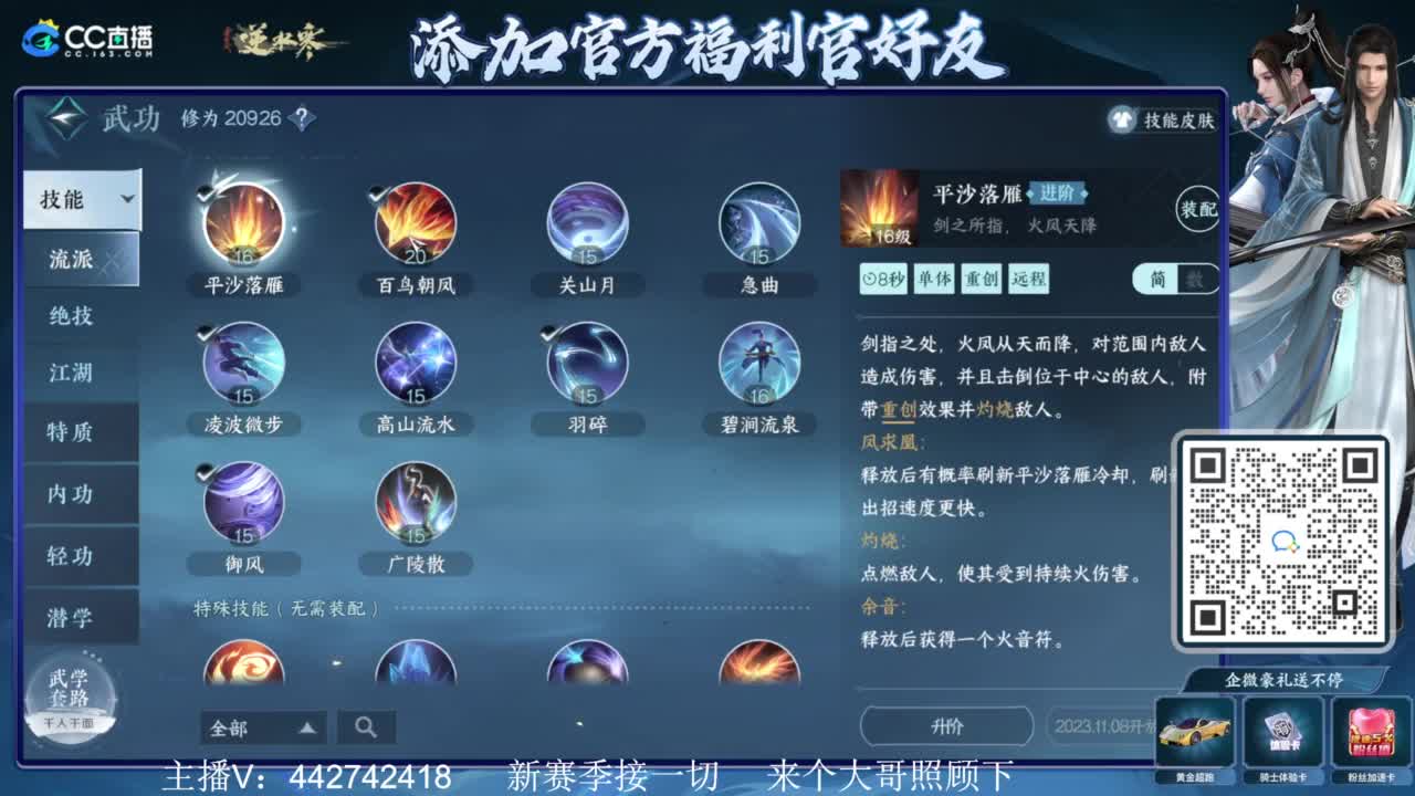 新赛季接所有 第4段