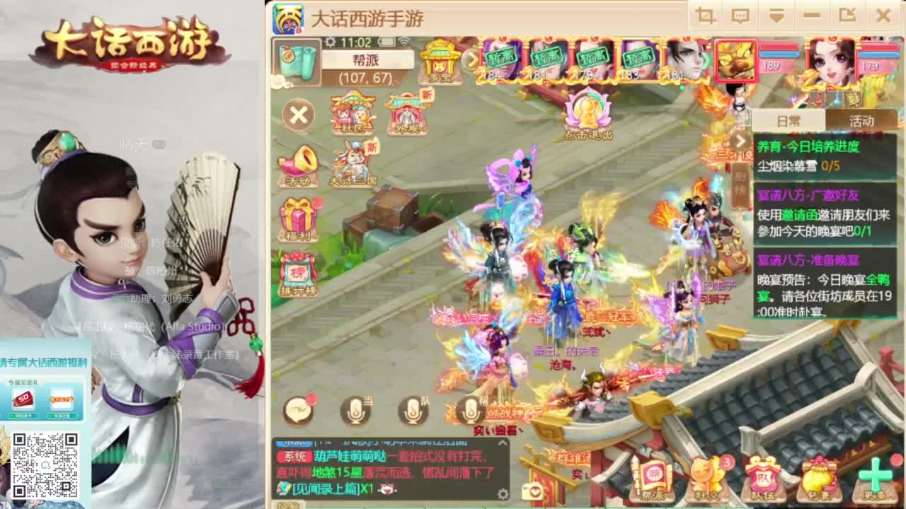 时间服新的征途 第1段