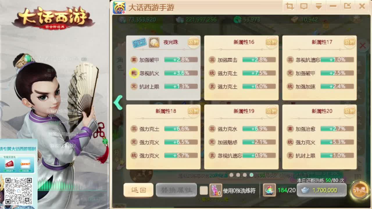 时间服新的征途 第2段