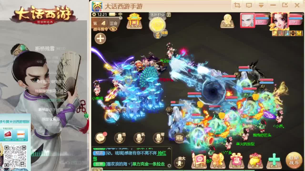 时间服新的征途 第3段