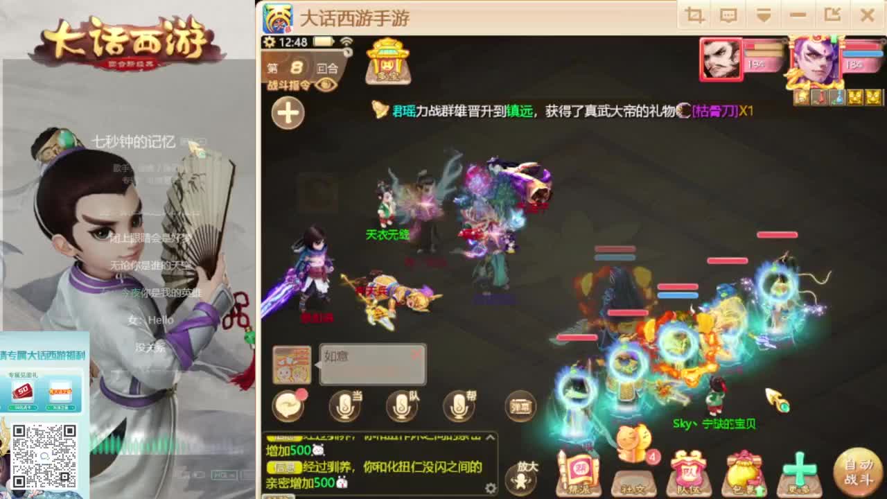 时间服新的征途 第4段