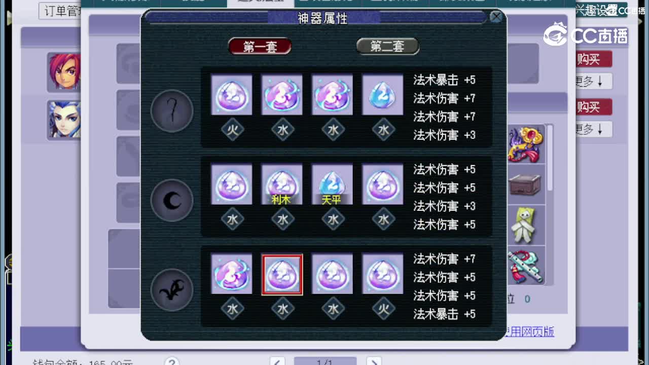 【主播点评】神木林