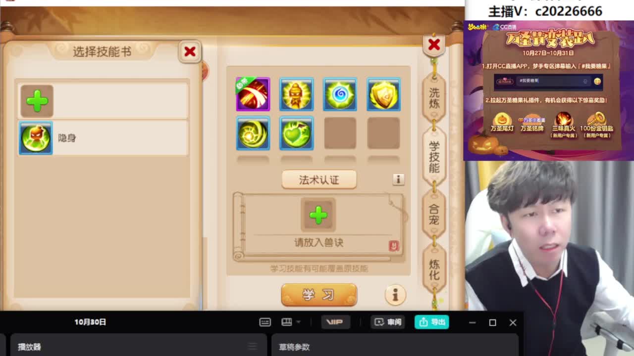 法防水灵兽搞起来！~ 第2段