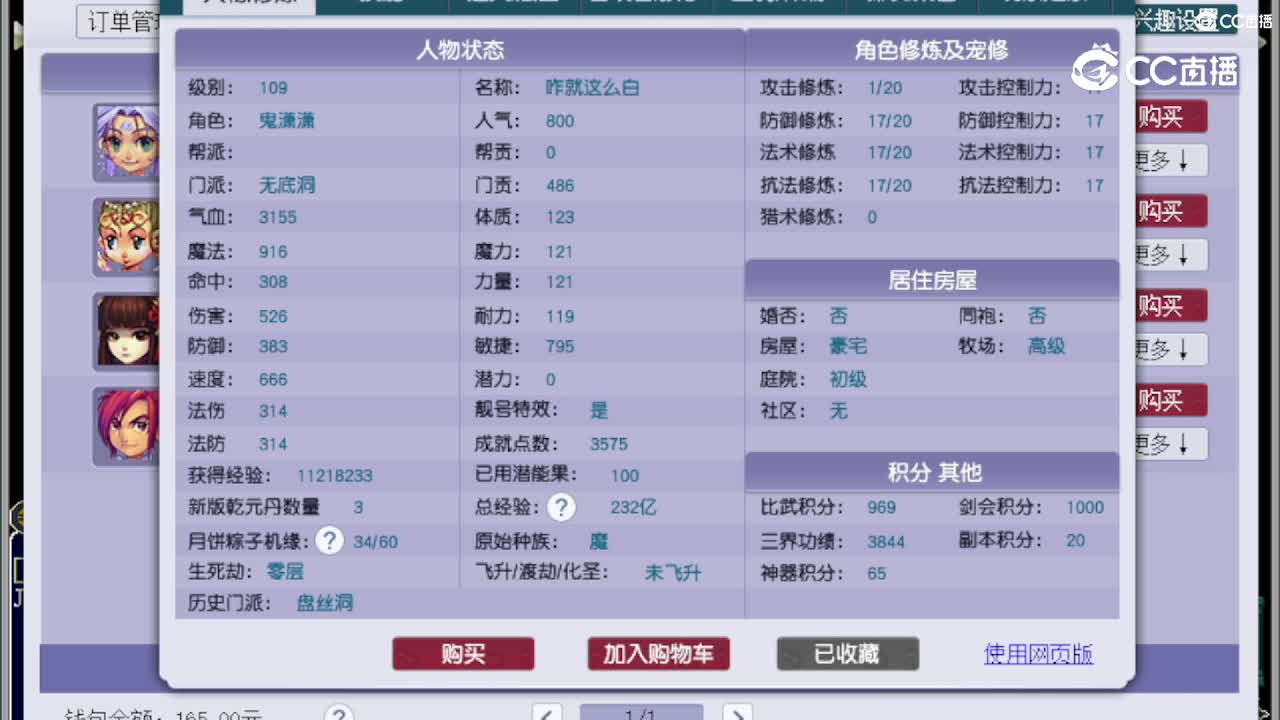 【主播点评】无底洞