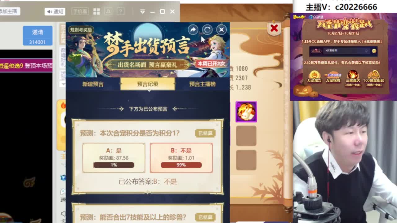 法防水灵兽搞起来！~ 第4段