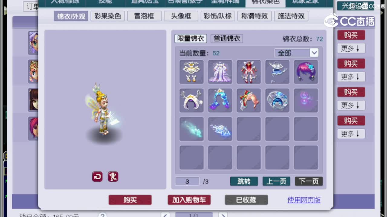 【主播点评】龙宫