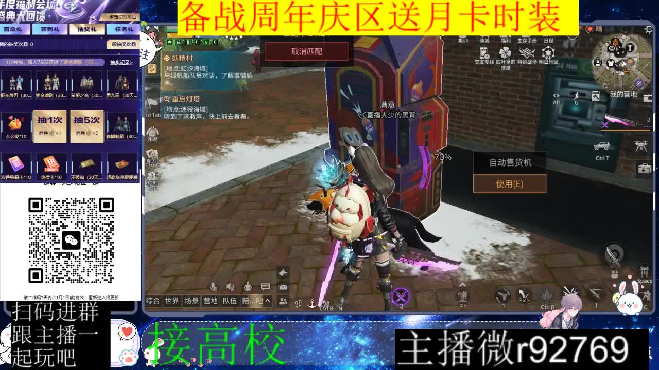 备战周年庆区有意思进群 第1段