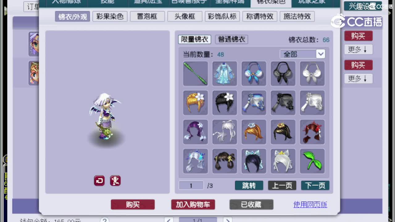 【主播点评】魔王寨