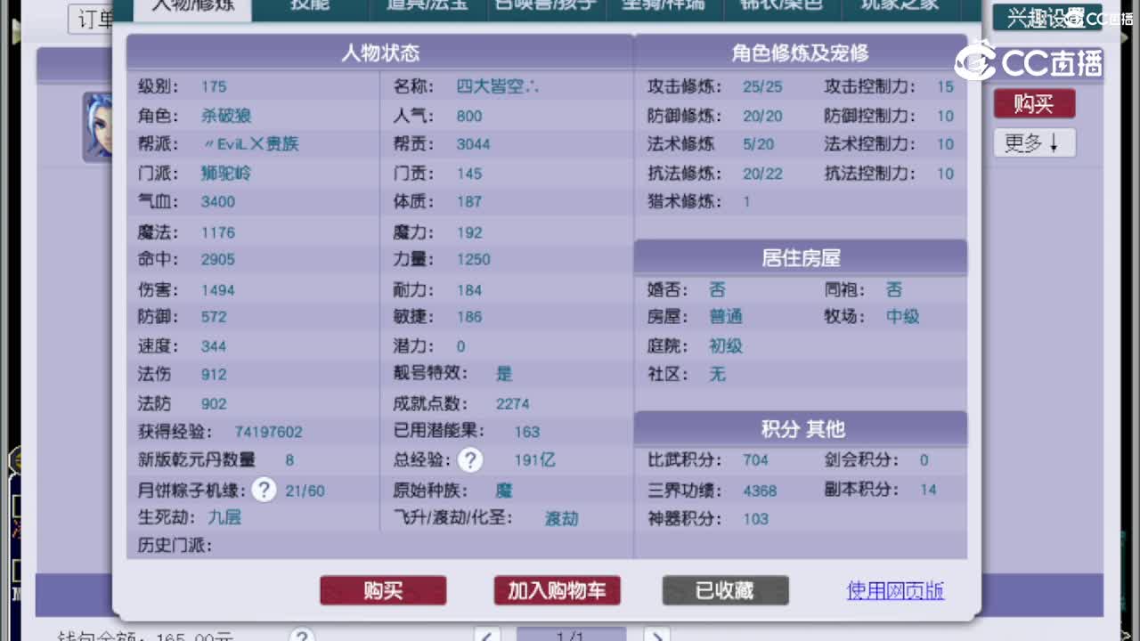 【主播点评】狮驼岭