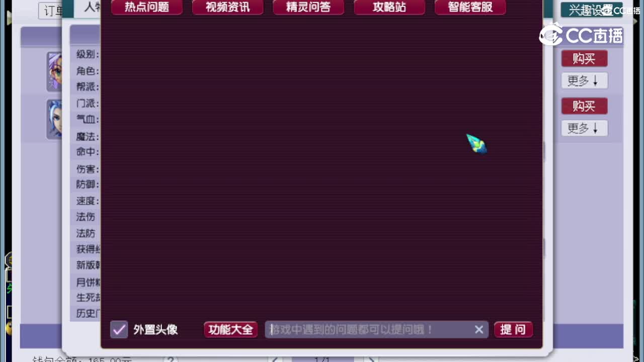 【主播点评】魔王寨