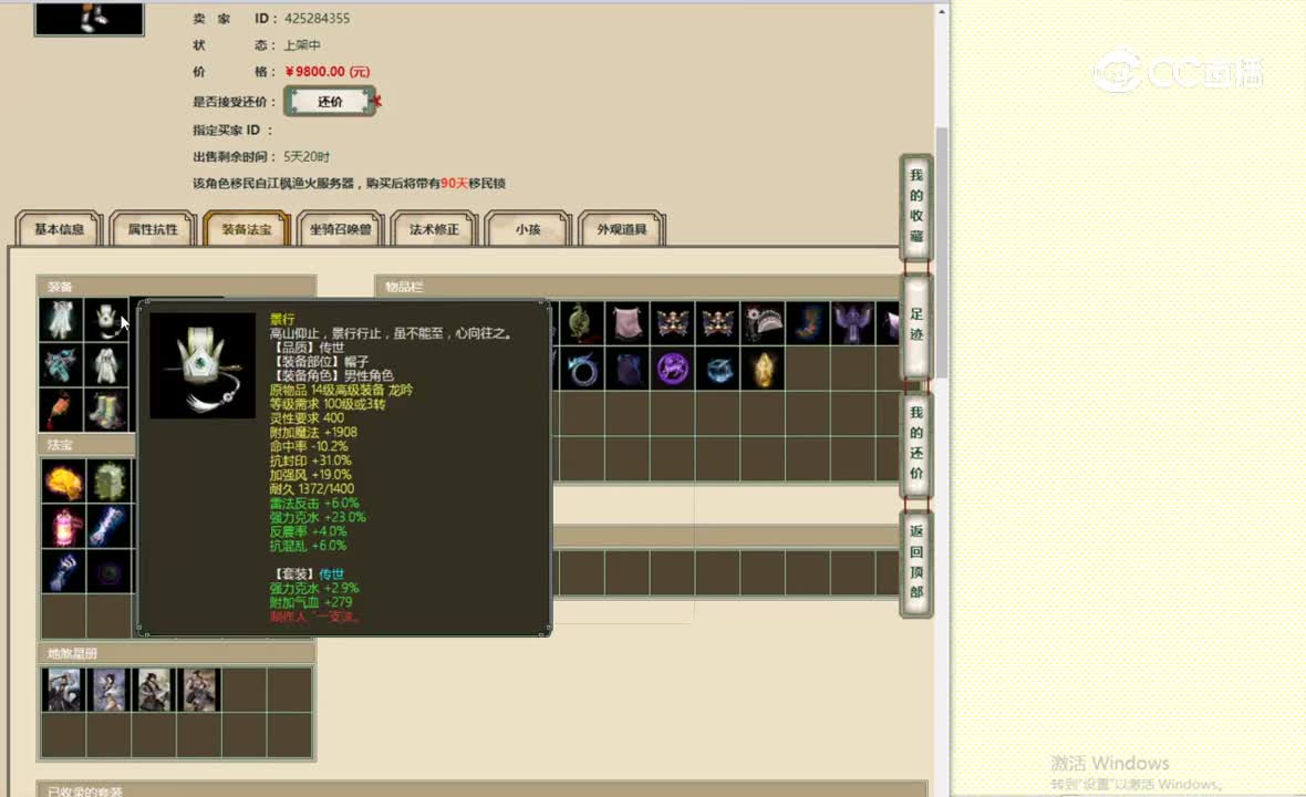 十里桃花165男仙9800
