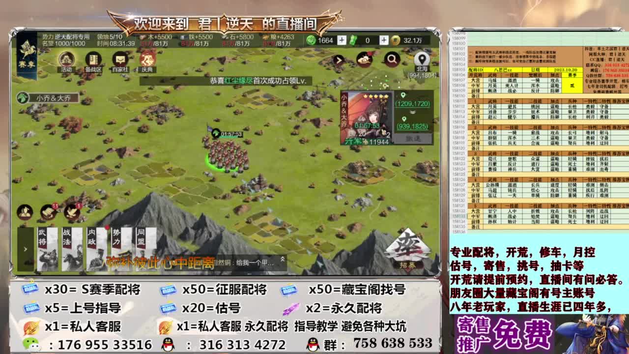 配将开荒修车估号 第3段