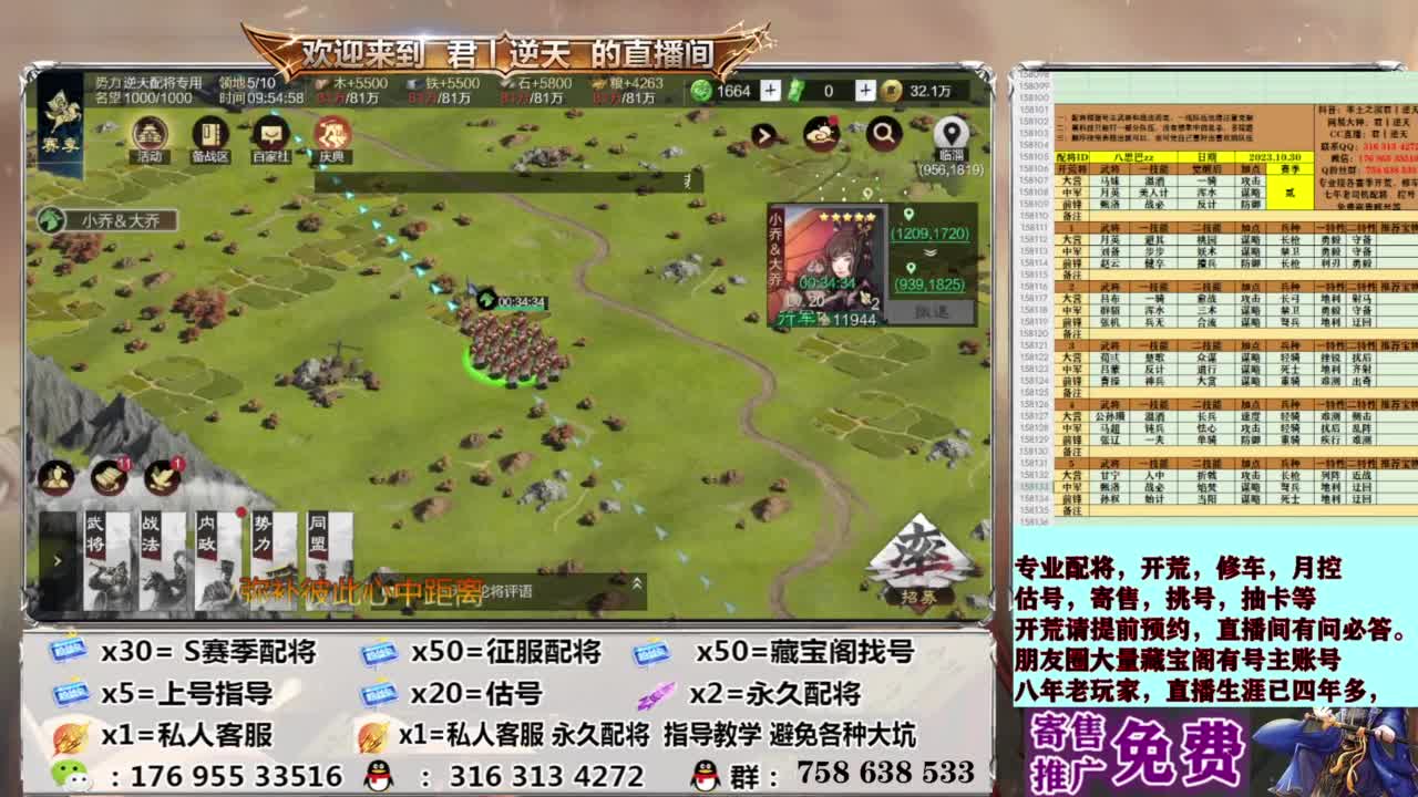 配将开荒修车估号 第6段