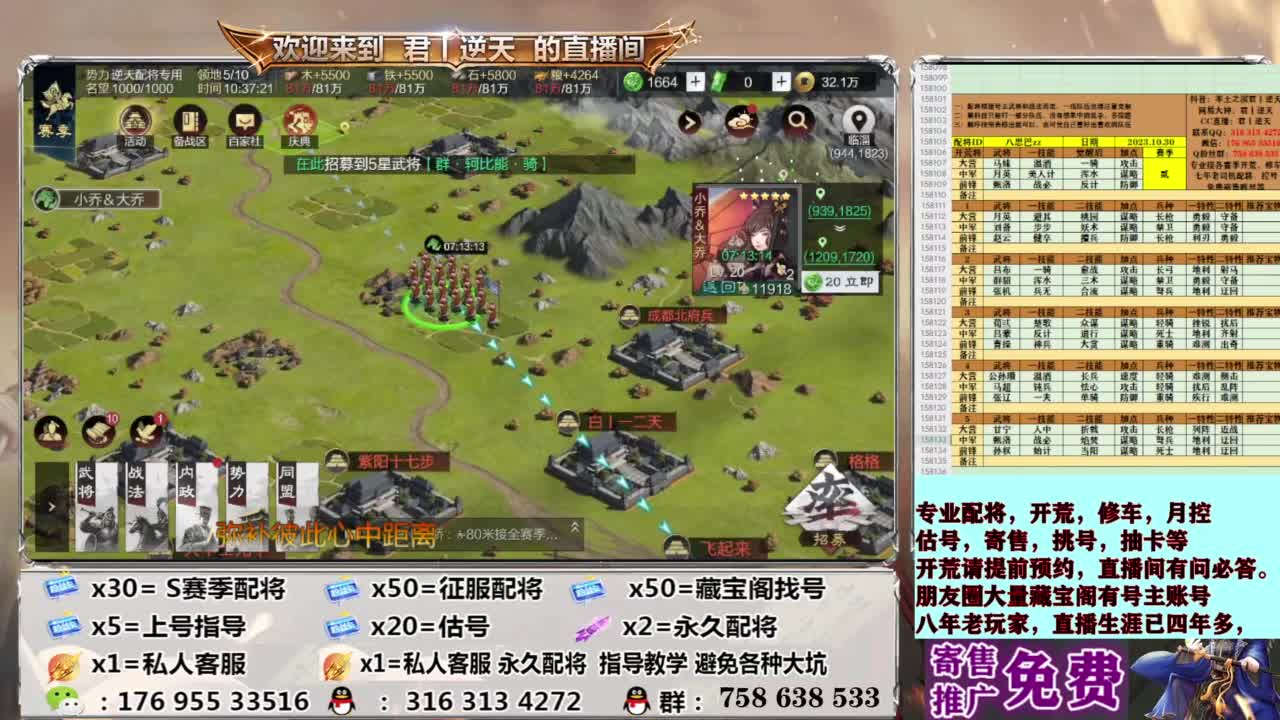 配将开荒修车估号 第7段