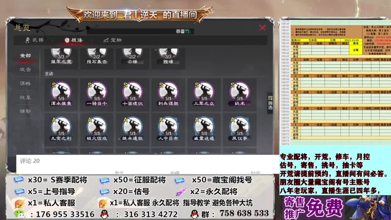 配将开荒修车估号 第10段