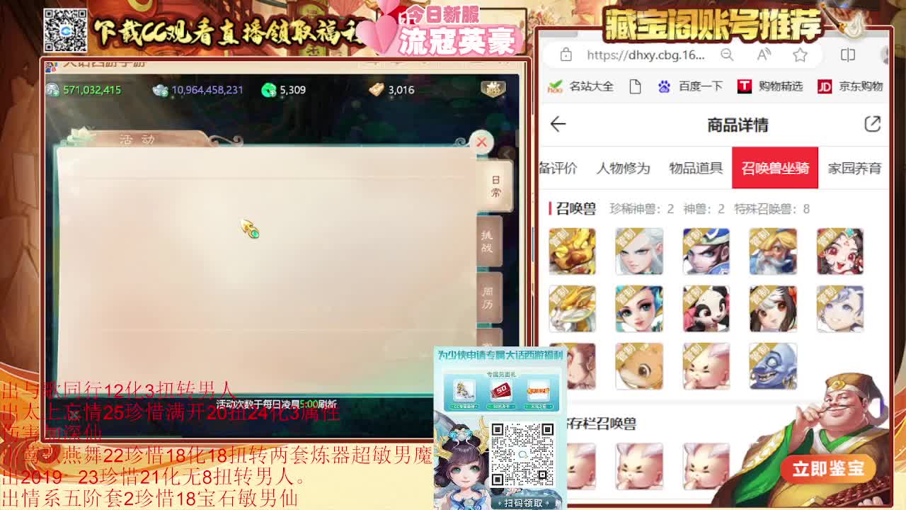 专业估号找号推号 接日常200 第3段