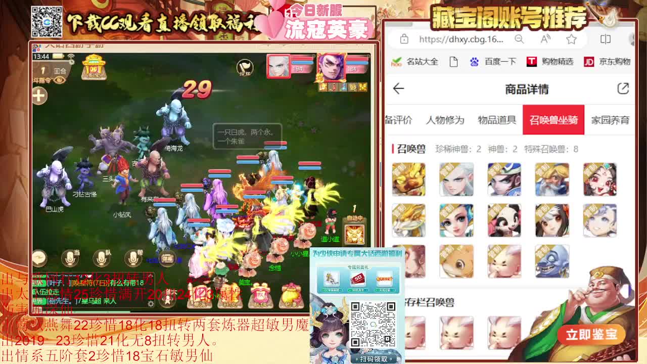 专业估号找号推号 接日常200 第4段