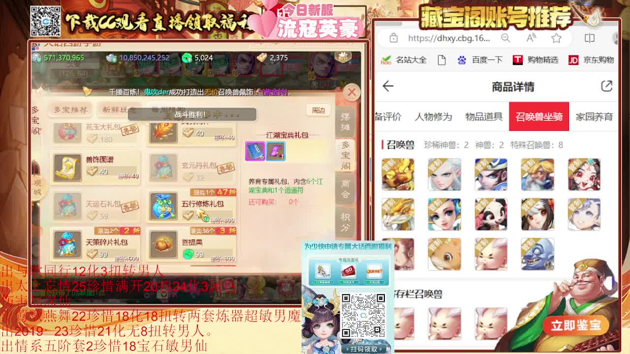专业估号找号推号 接日常200 第5段