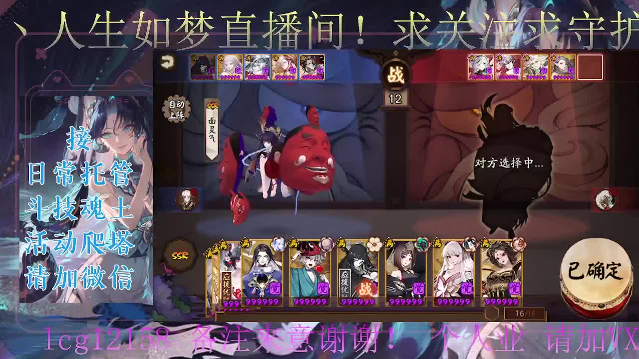 打打斗技、接斗技调号托管 第3段