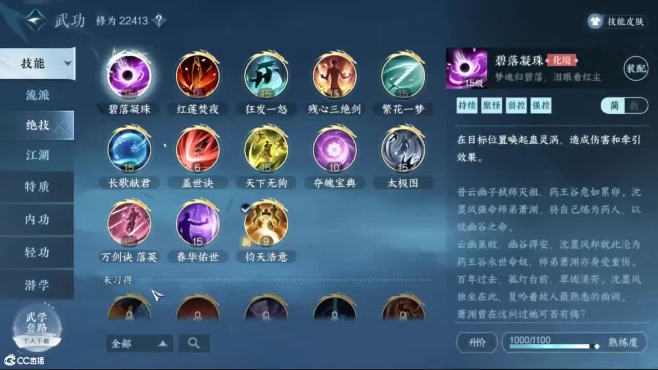 江山如画甲帮收人 第1段