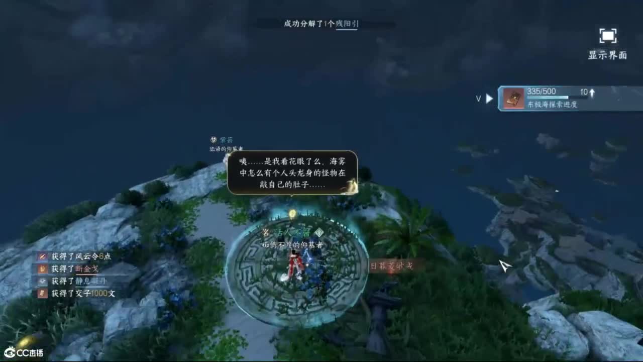 江山如画甲帮收人 第4段