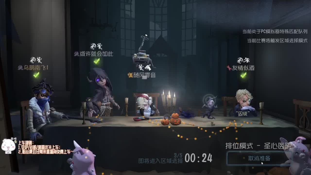 监管者点播~ 第2段