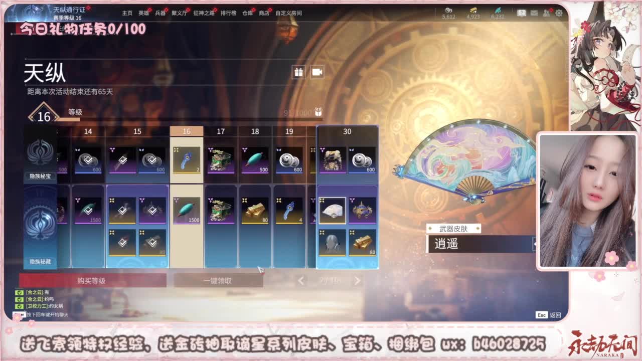 接所有任务 第2段