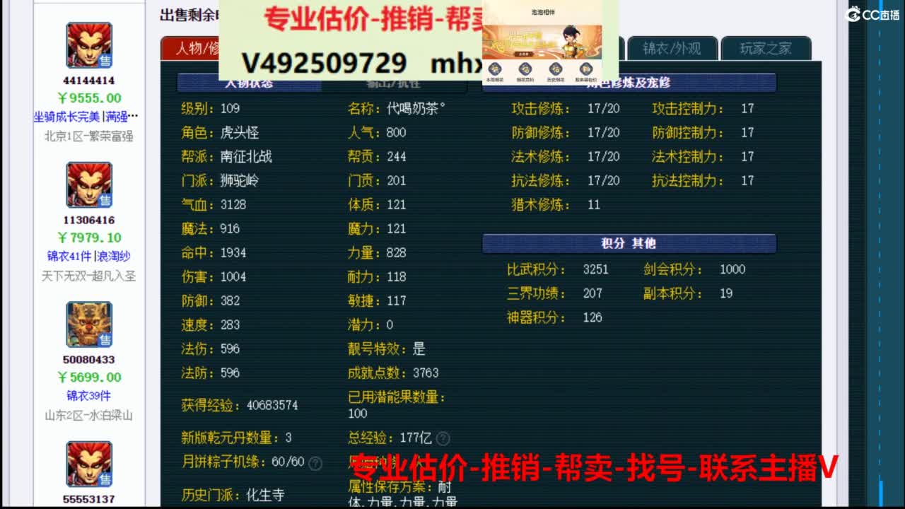 专业估价推销1-7天帮卖