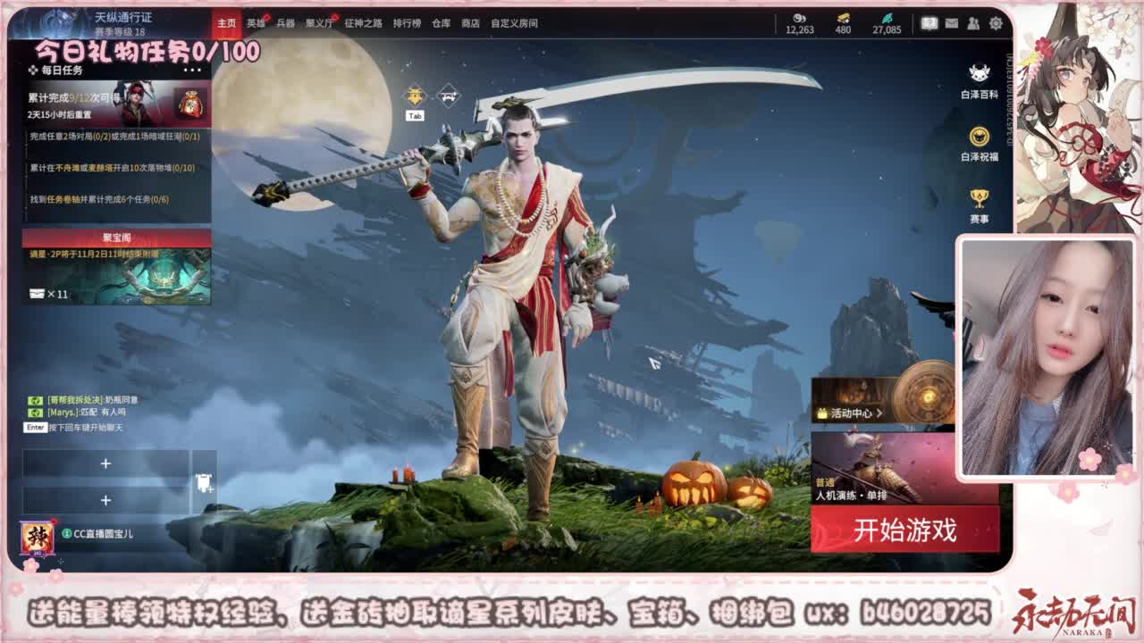 接所有任务 第8段