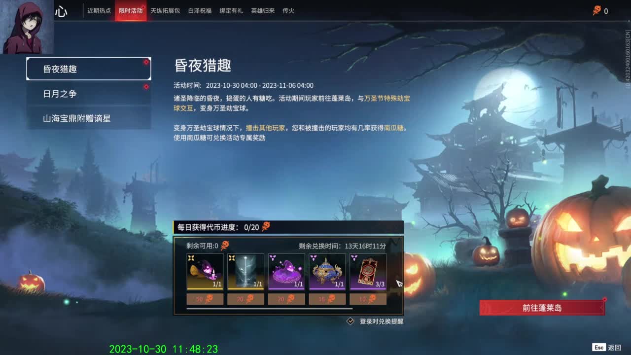 哎呦，别振我。 第1段