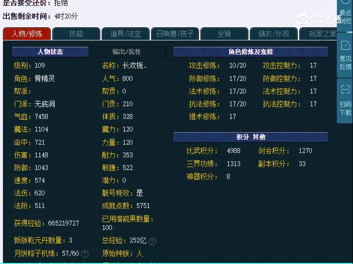 109文韬武略无底洞