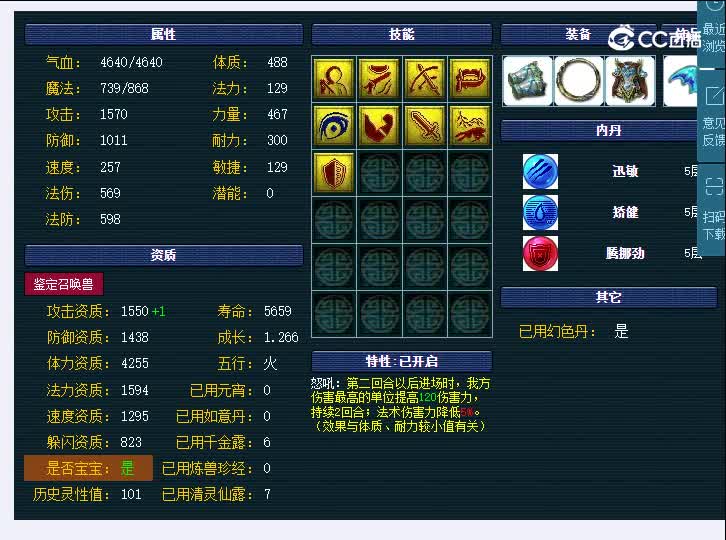 119吸血鬼
