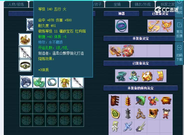 175五庄观纵横天下