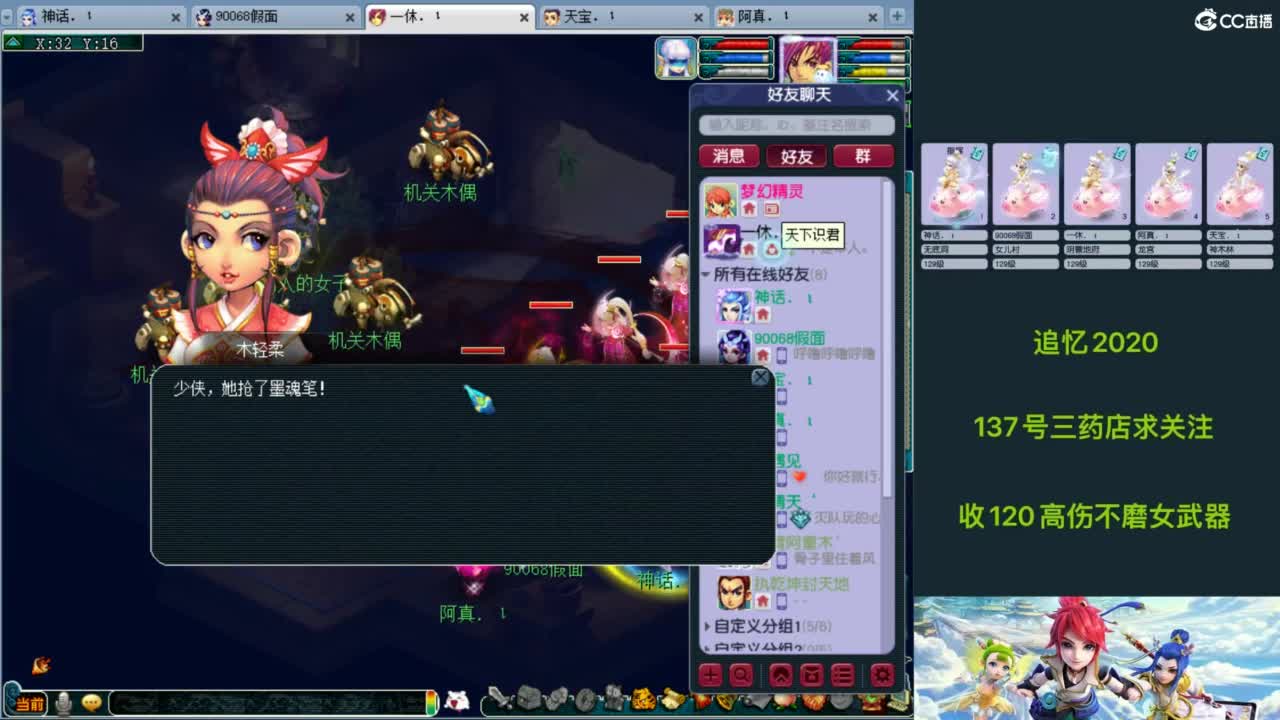 129天地归墟日常~ 第2段