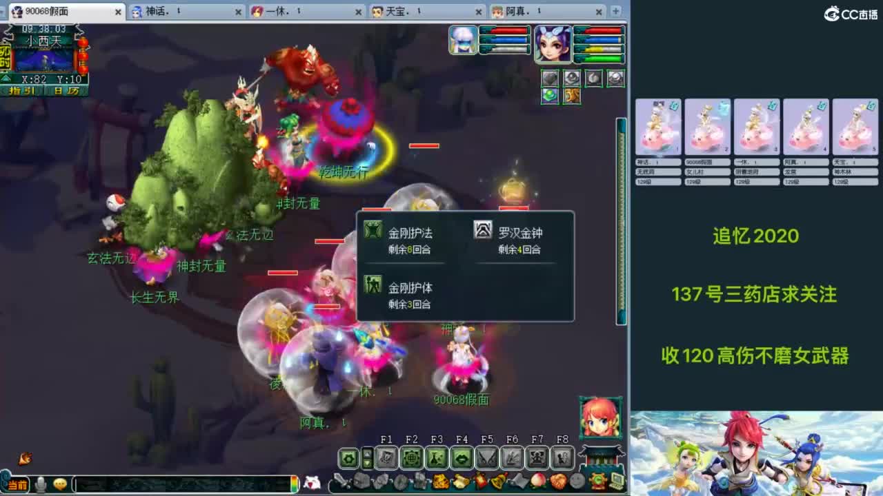 129天地归墟日常~ 第3段