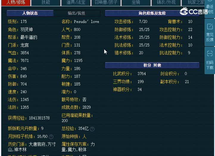 175汴梁城龙宫