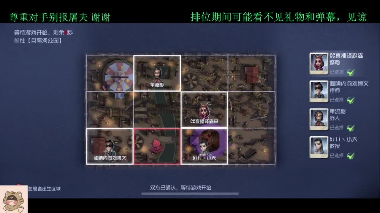看比赛打排位 第2段