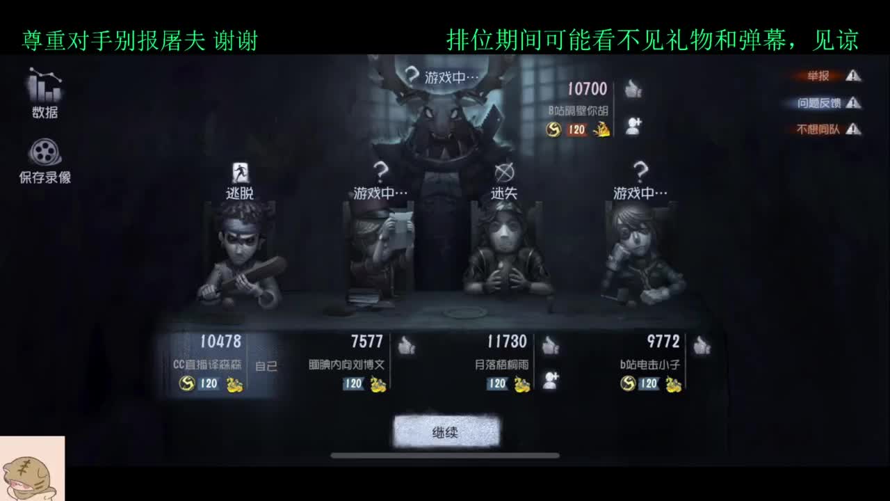 看比赛打排位 第3段
