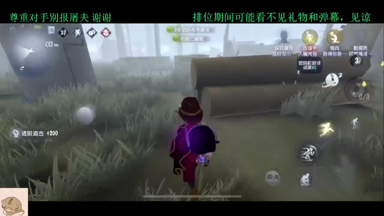 看比赛打排位 第4段