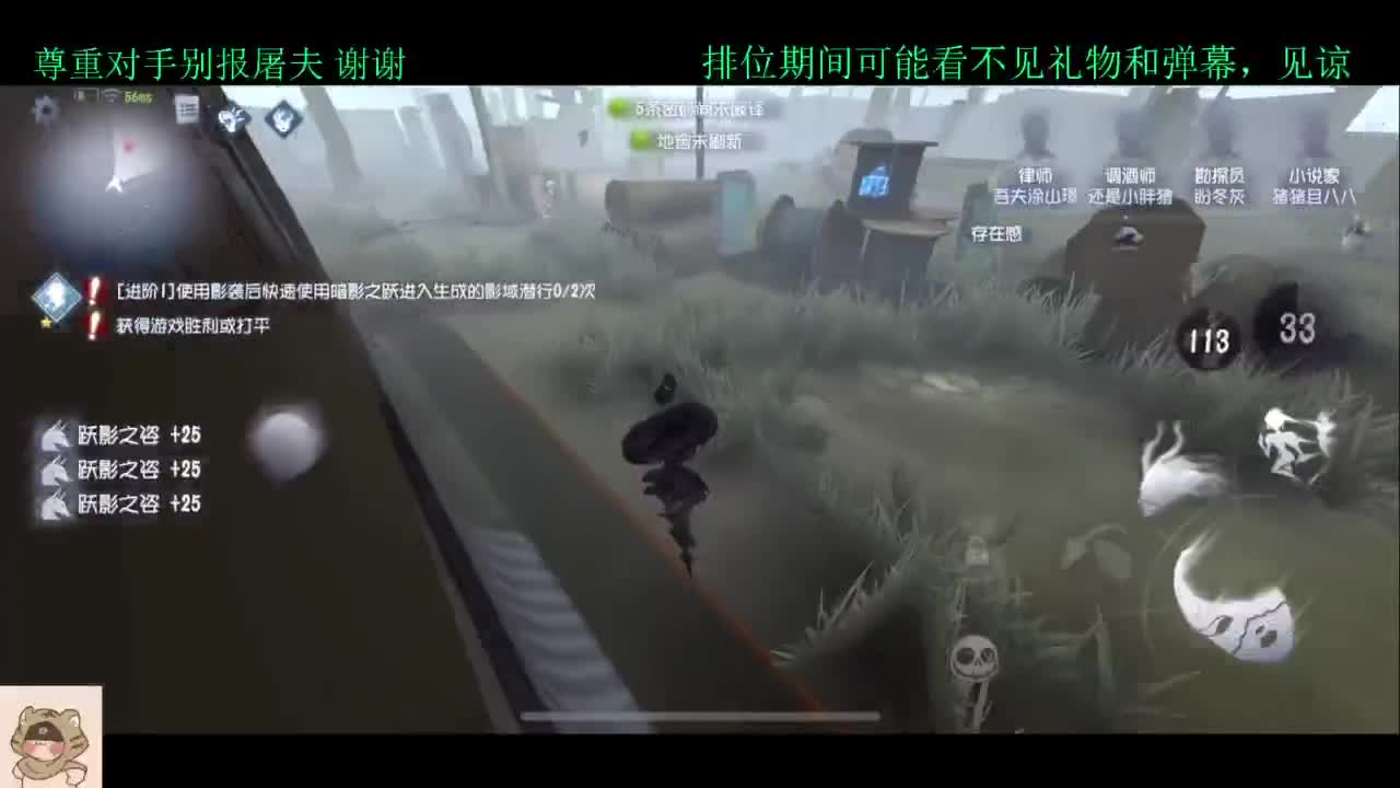 看比赛打排位 第5段